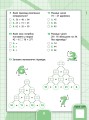 Фото Усі види тестів. Математика. 2 клас 3