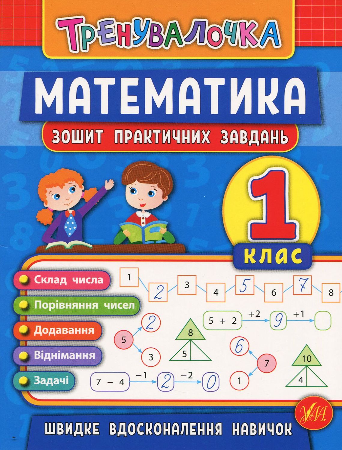 Main Product