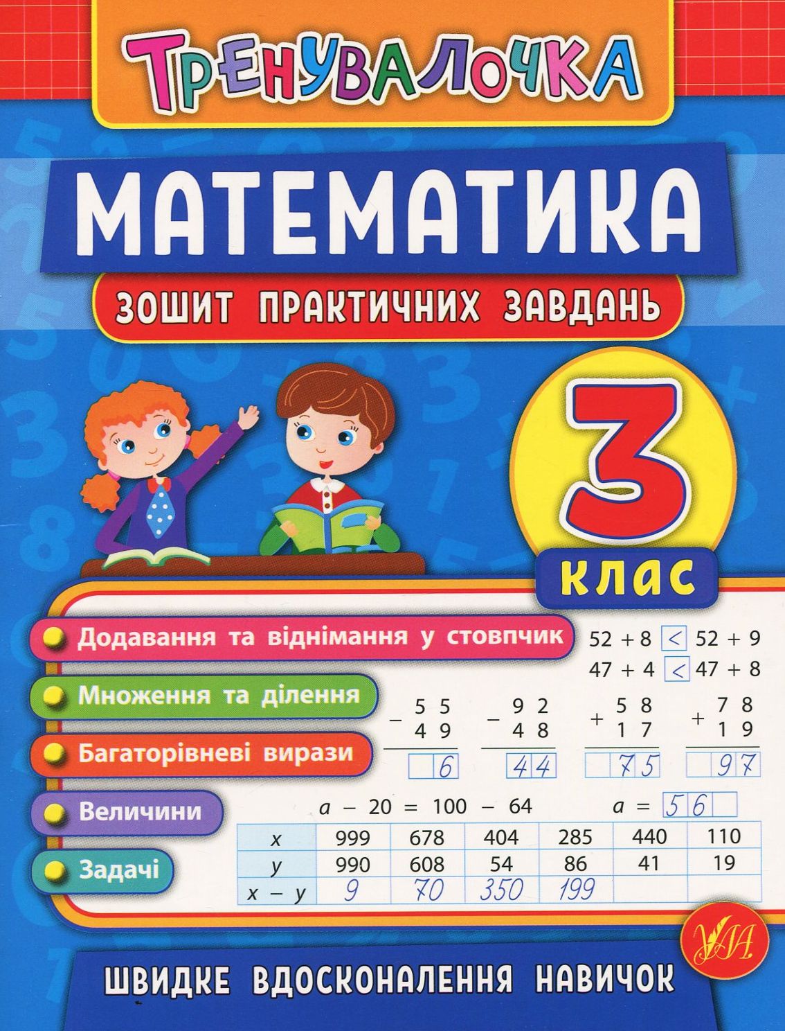 Main Product