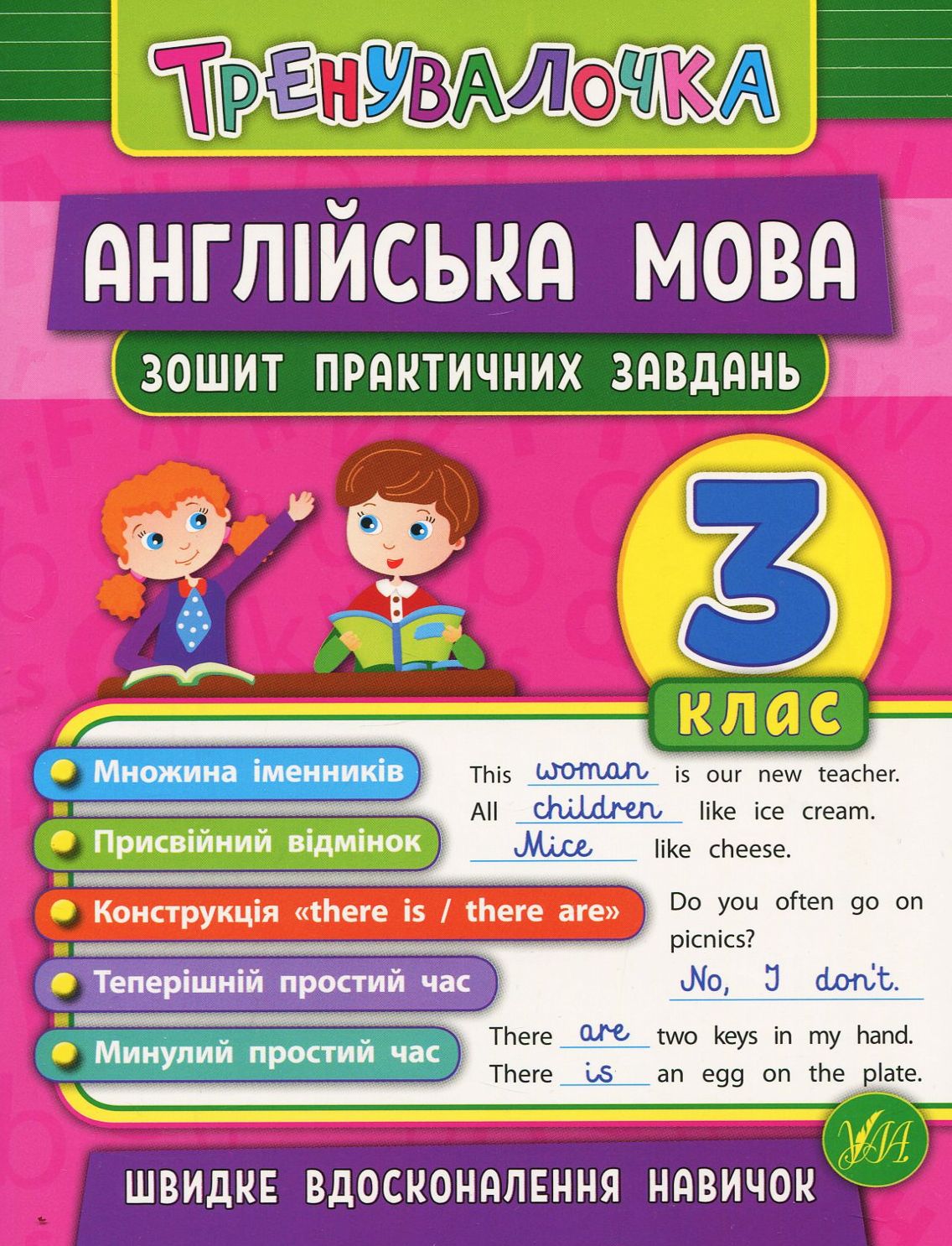 Main Product