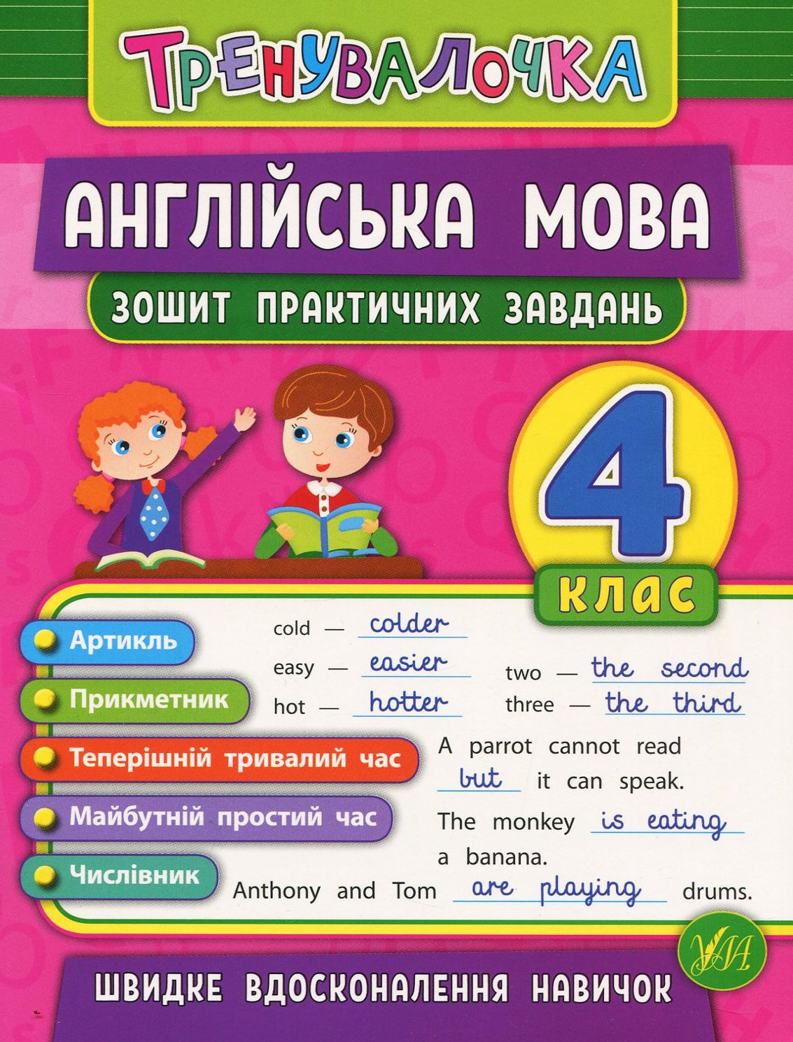 Main Product