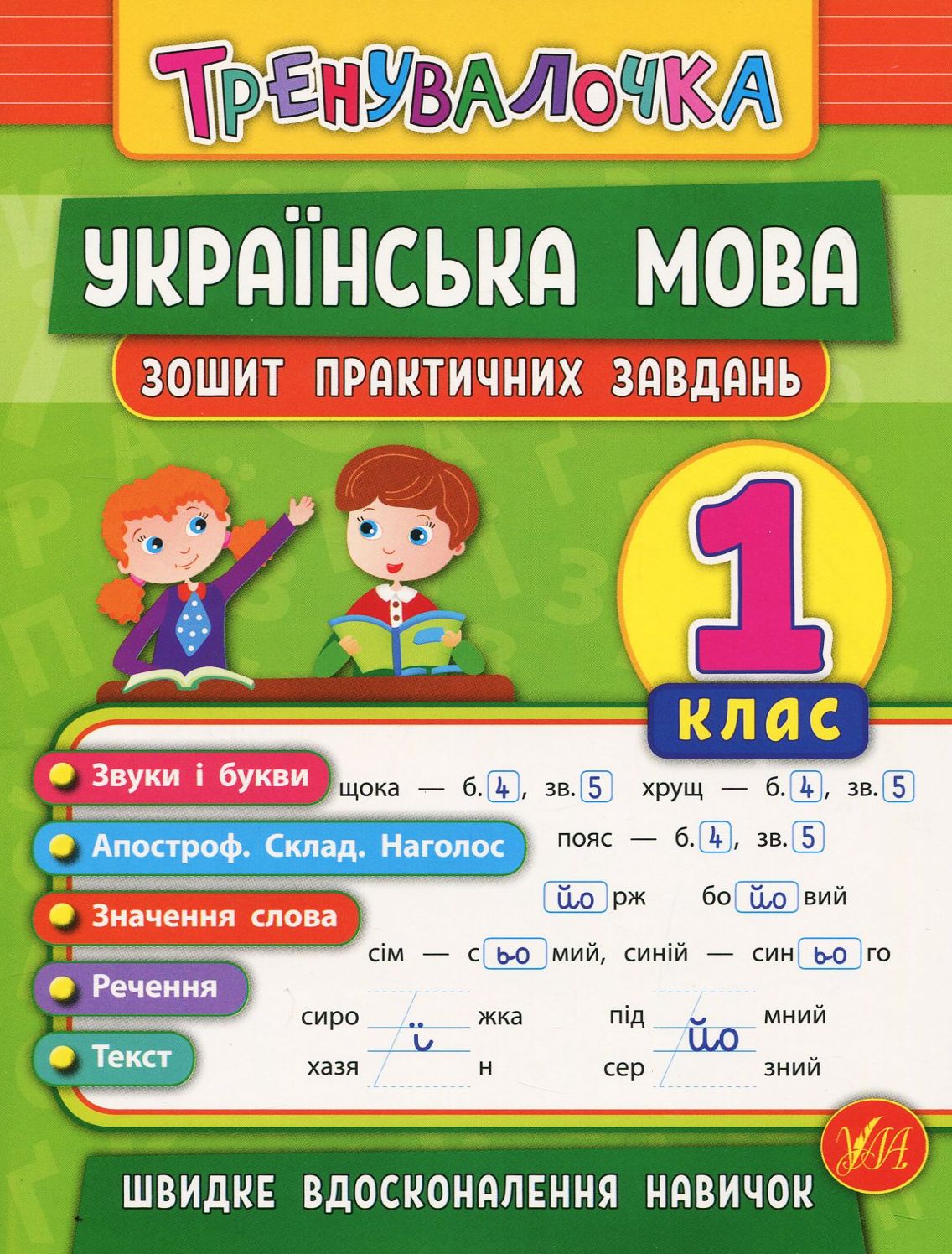 Main Product
