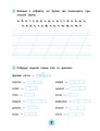 Фото Тренувалочка. Українська мова. 2 клас. Зошит практичних завдань 3