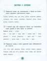 Фото Тренувалочка. Українська мова. 3 клас. Зошит практичних завдань 2