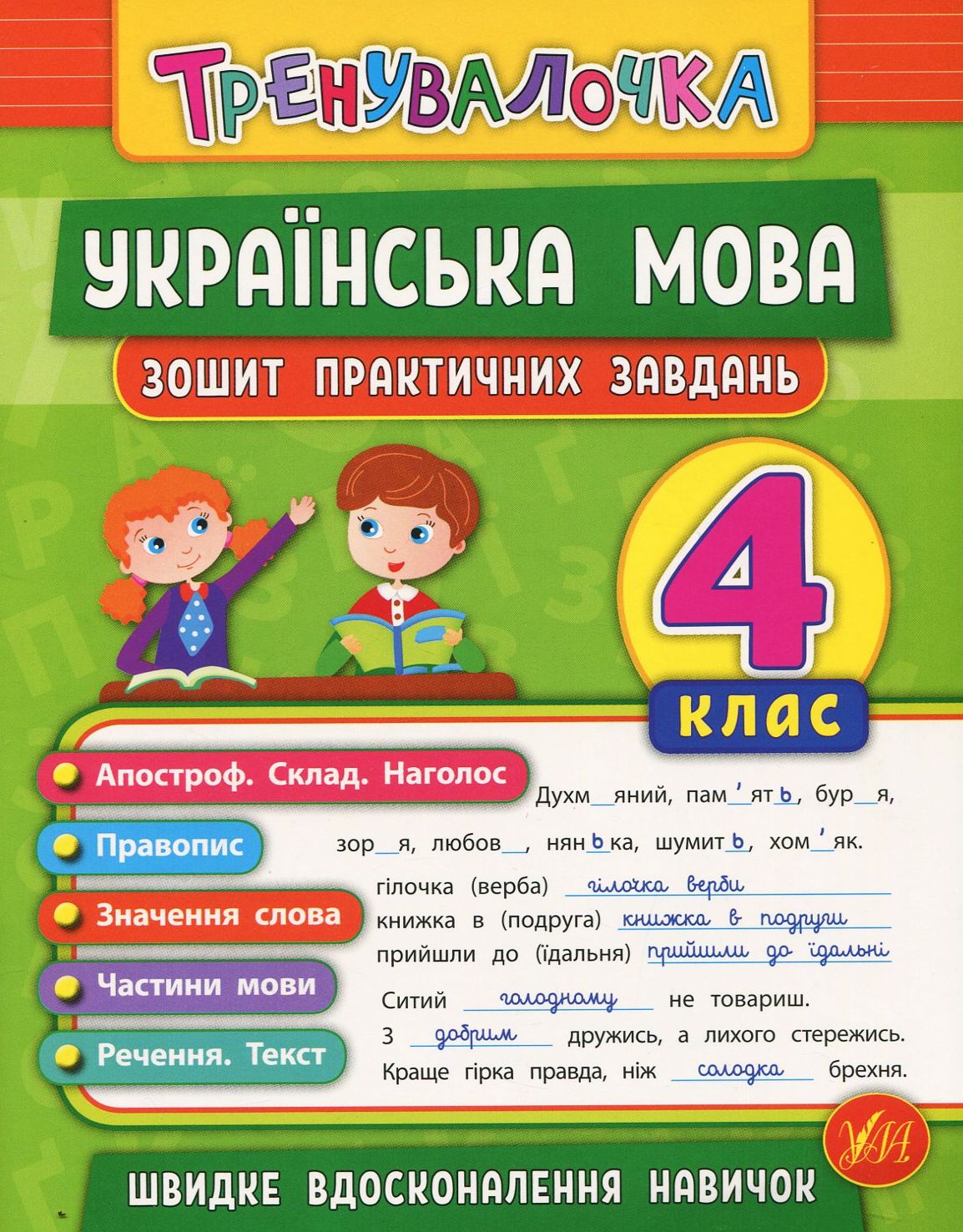 Main Product