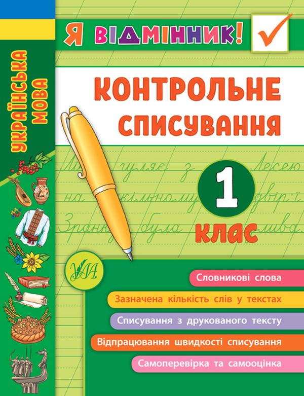 Main Product