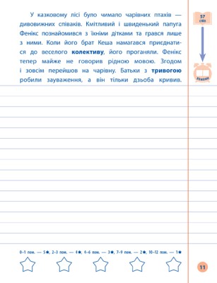 Я відмінник! Контрольне списування. 3 клас