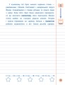 Фото Я відмінник! Контрольне списування. 3 клас 3