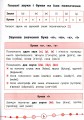 Фото Я відмінник! Українська мова. Тести. 1 клас 3