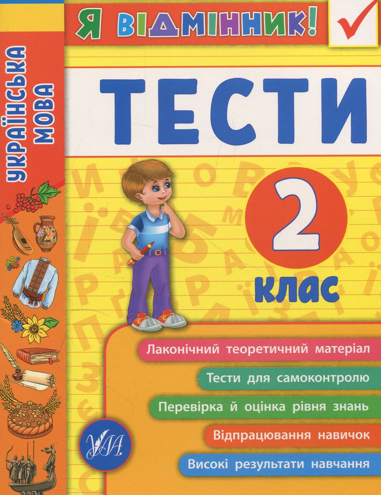 Main Product