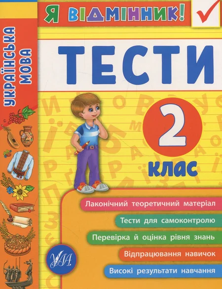 Main Product
