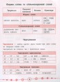 Фото Я відмінник! Українська мова. Тести. 3 клас 3