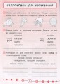 Фото Я відмінник! Українська мова. Тести. 3 клас 4