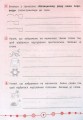 Фото Я відмінник! Українська мова. Тести. 3 клас 5