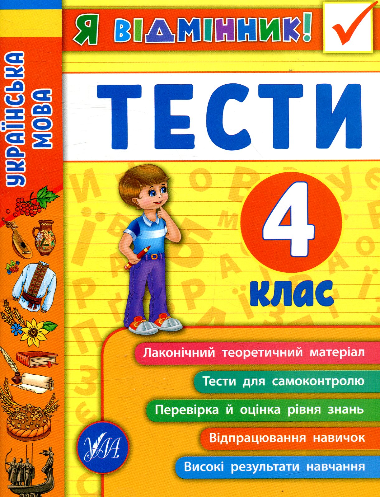 Main Product