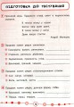 Фото Я відмінник! Українська мова. Тести. 4 клас 2