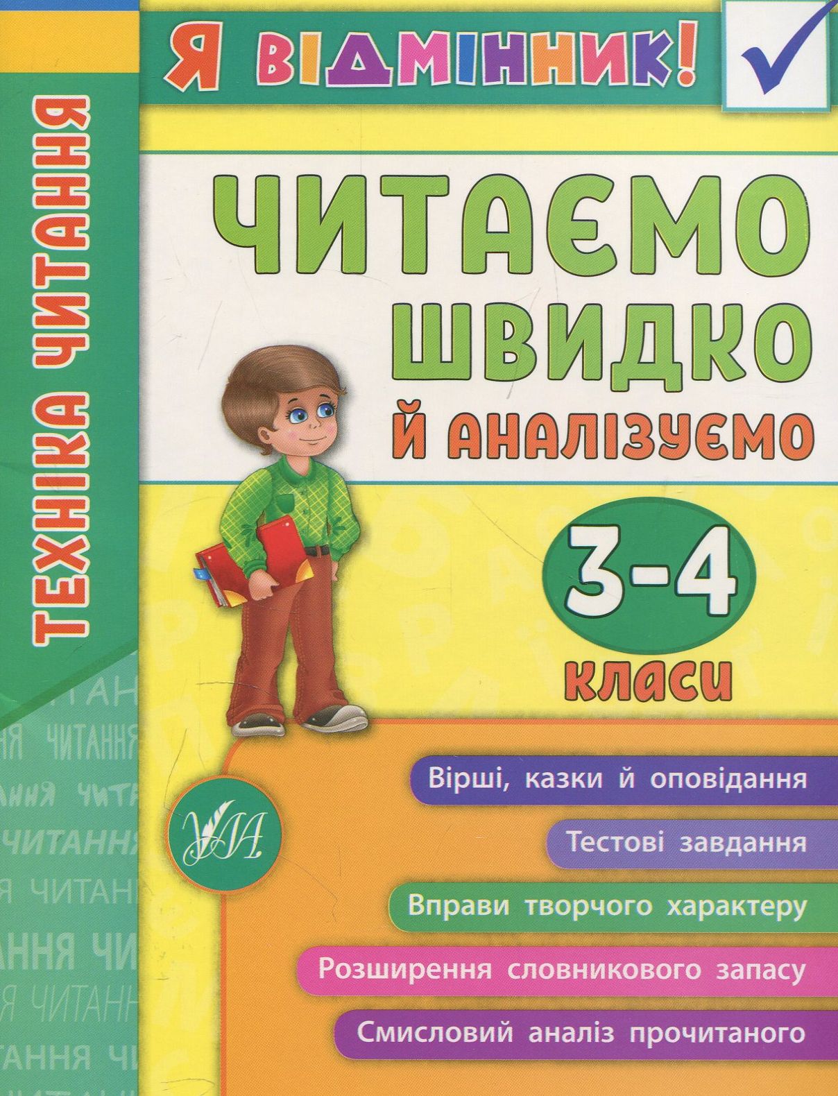 Main Product