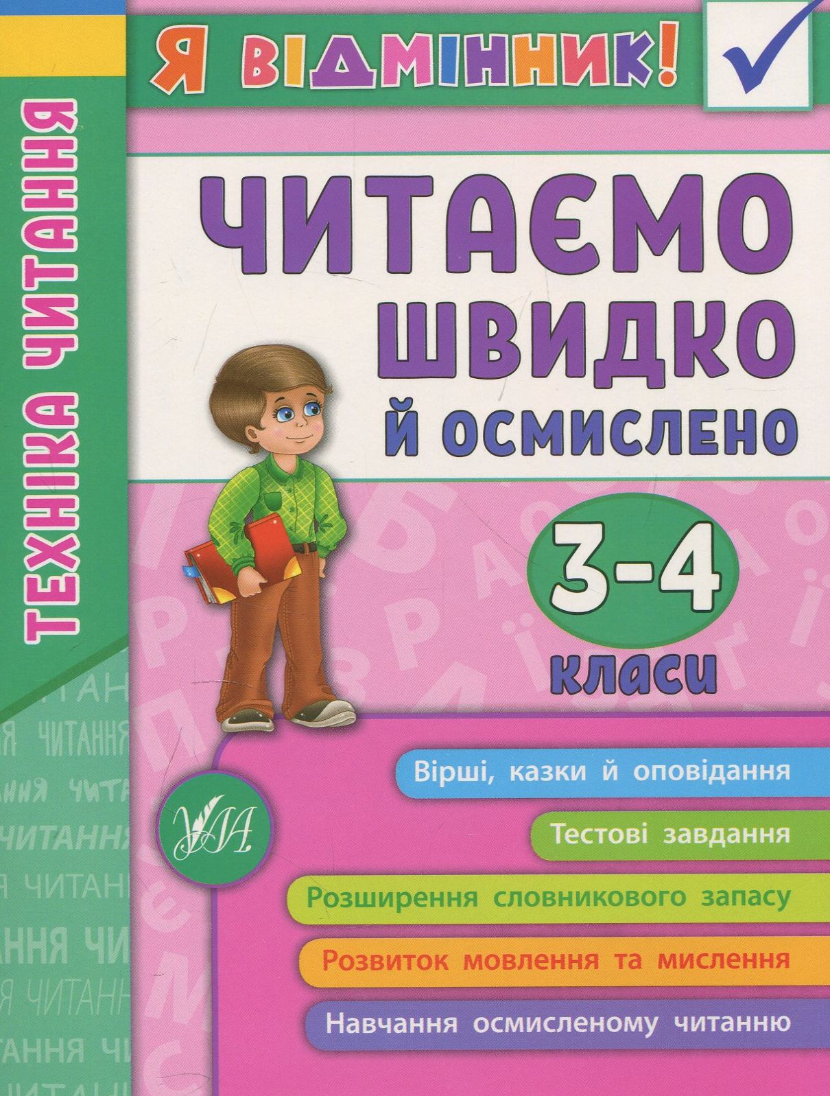 Main Product