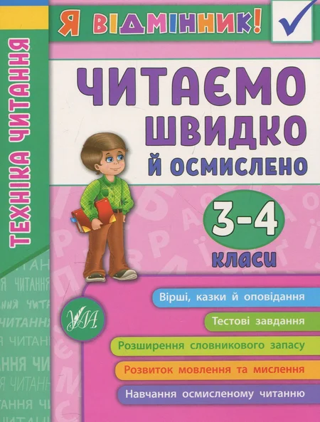 Main Product