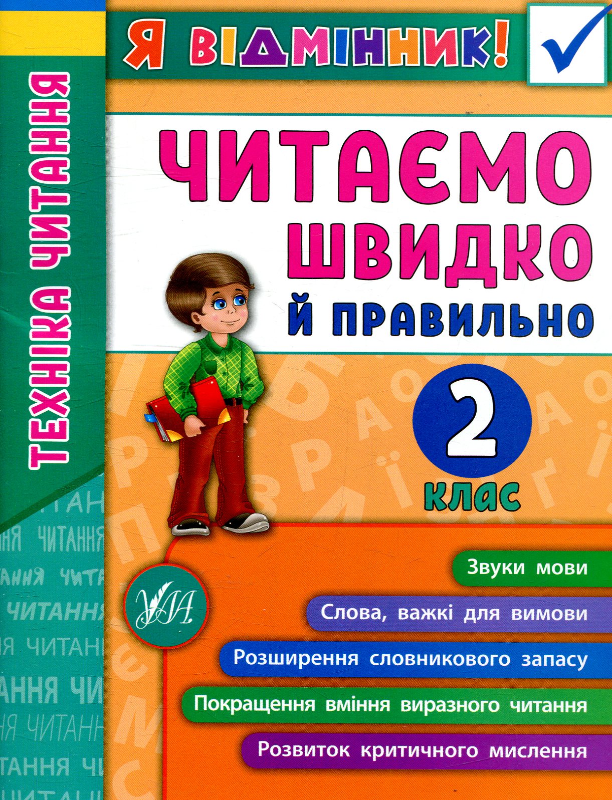 Main Product