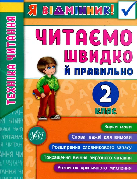 Main Product