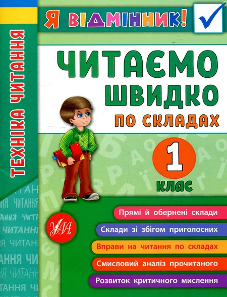 Main Product
