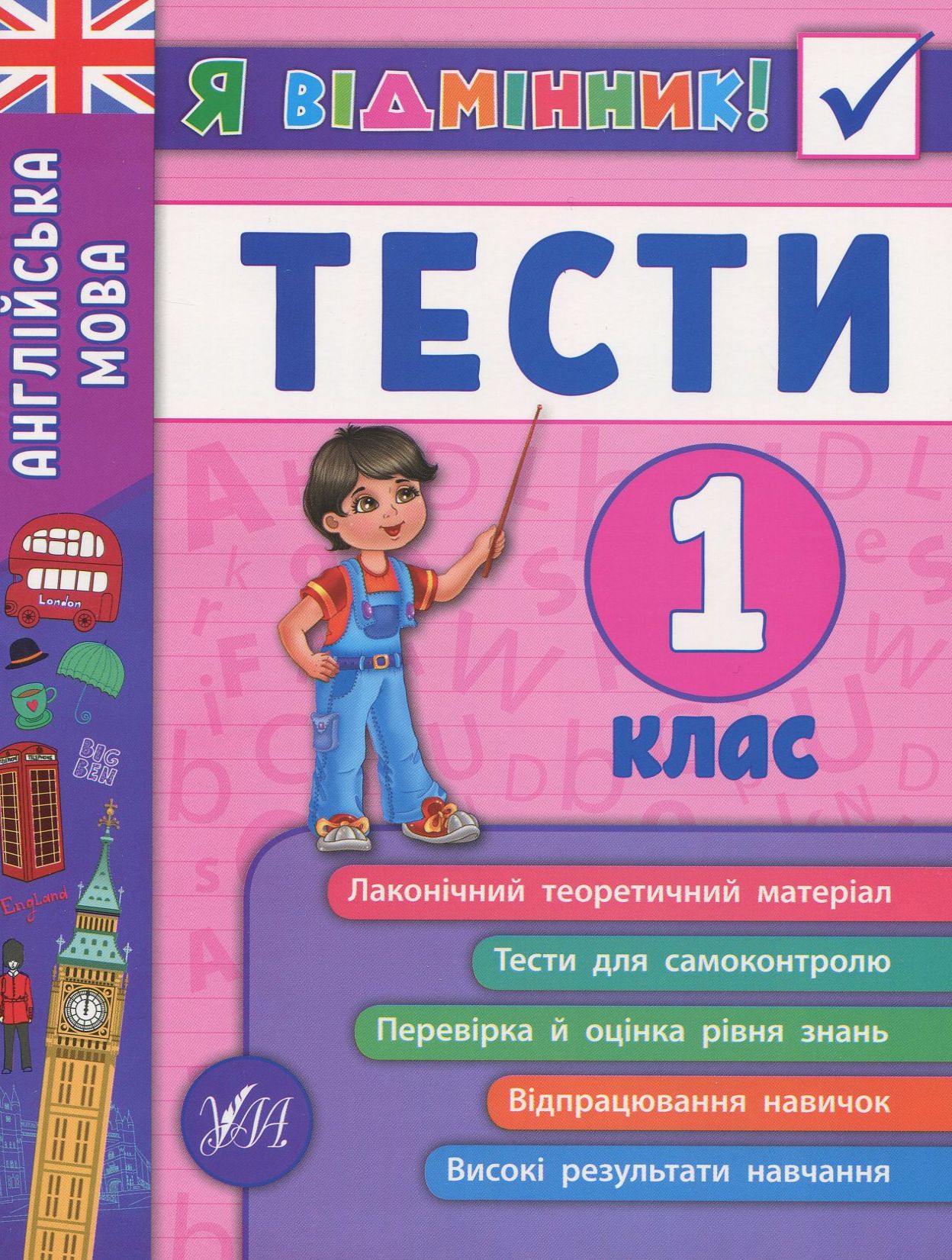 Main Product