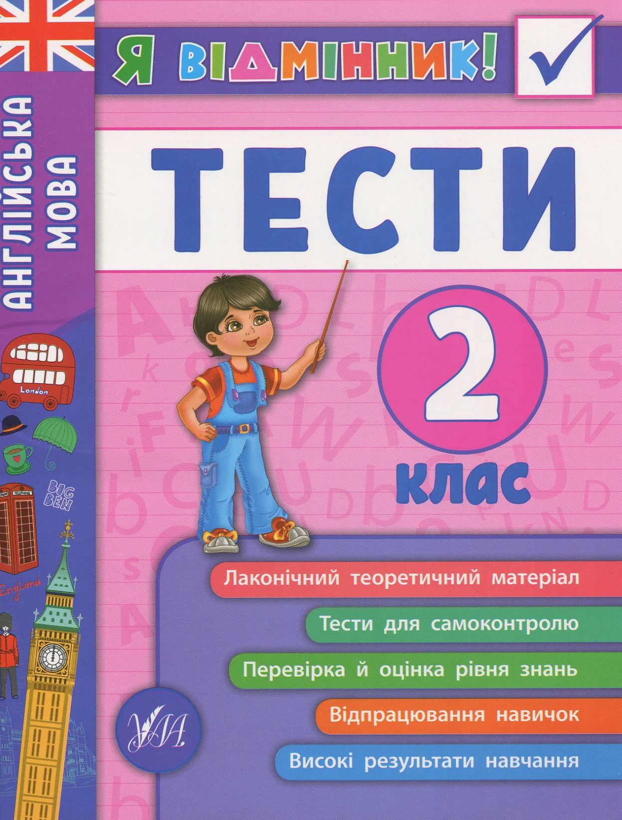 Main Product