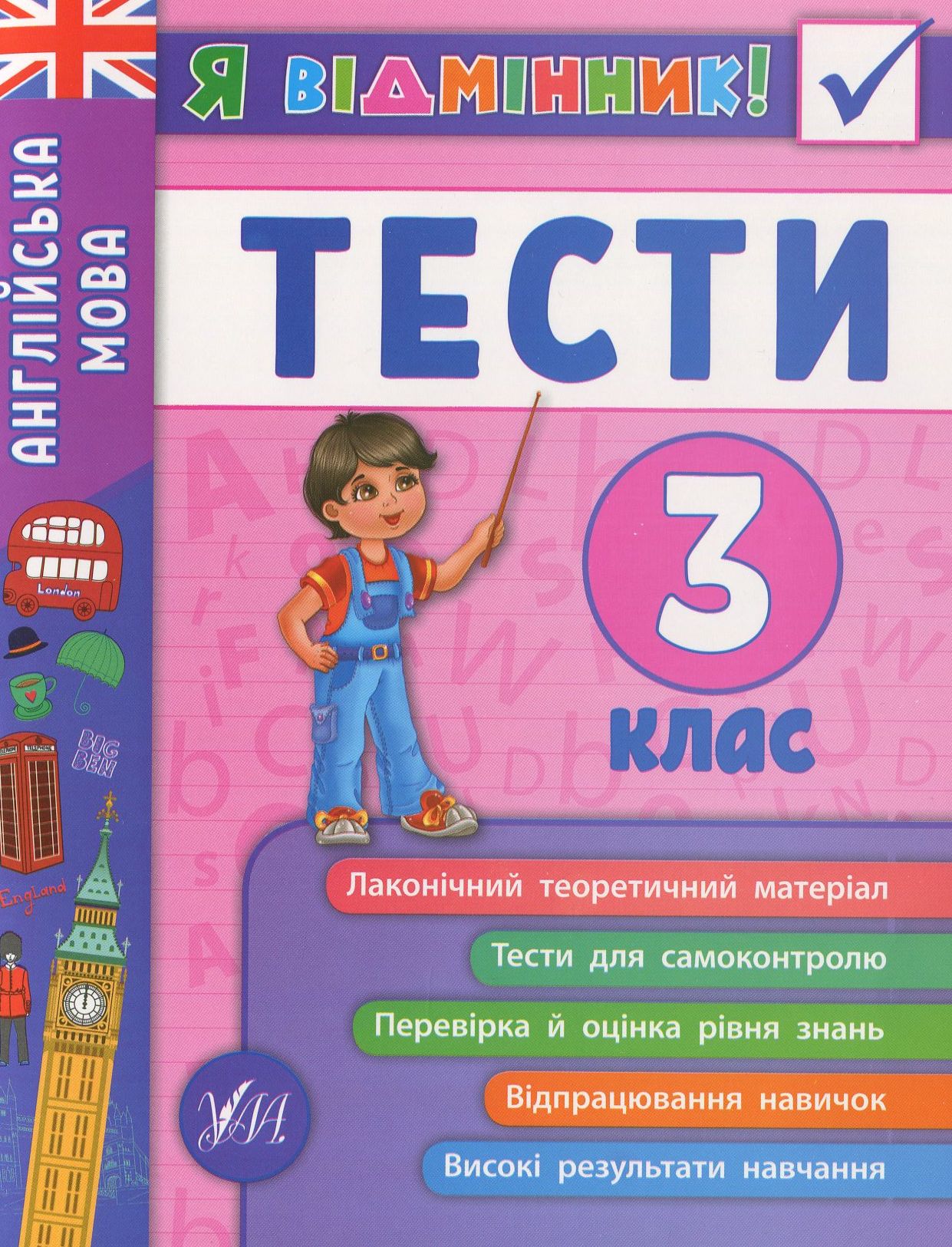 Main Product