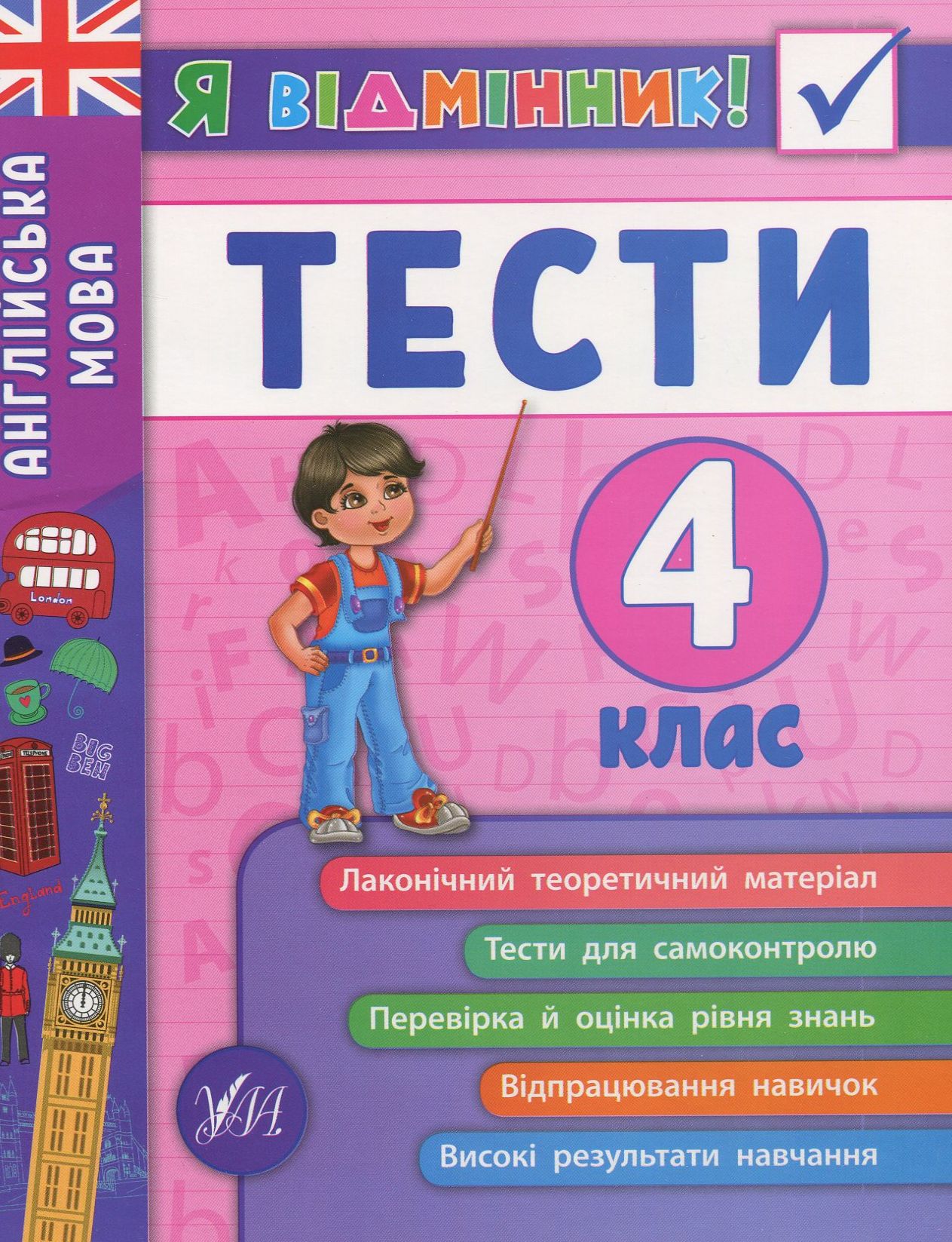 Main Product