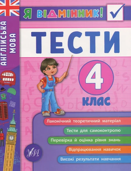 Main Product