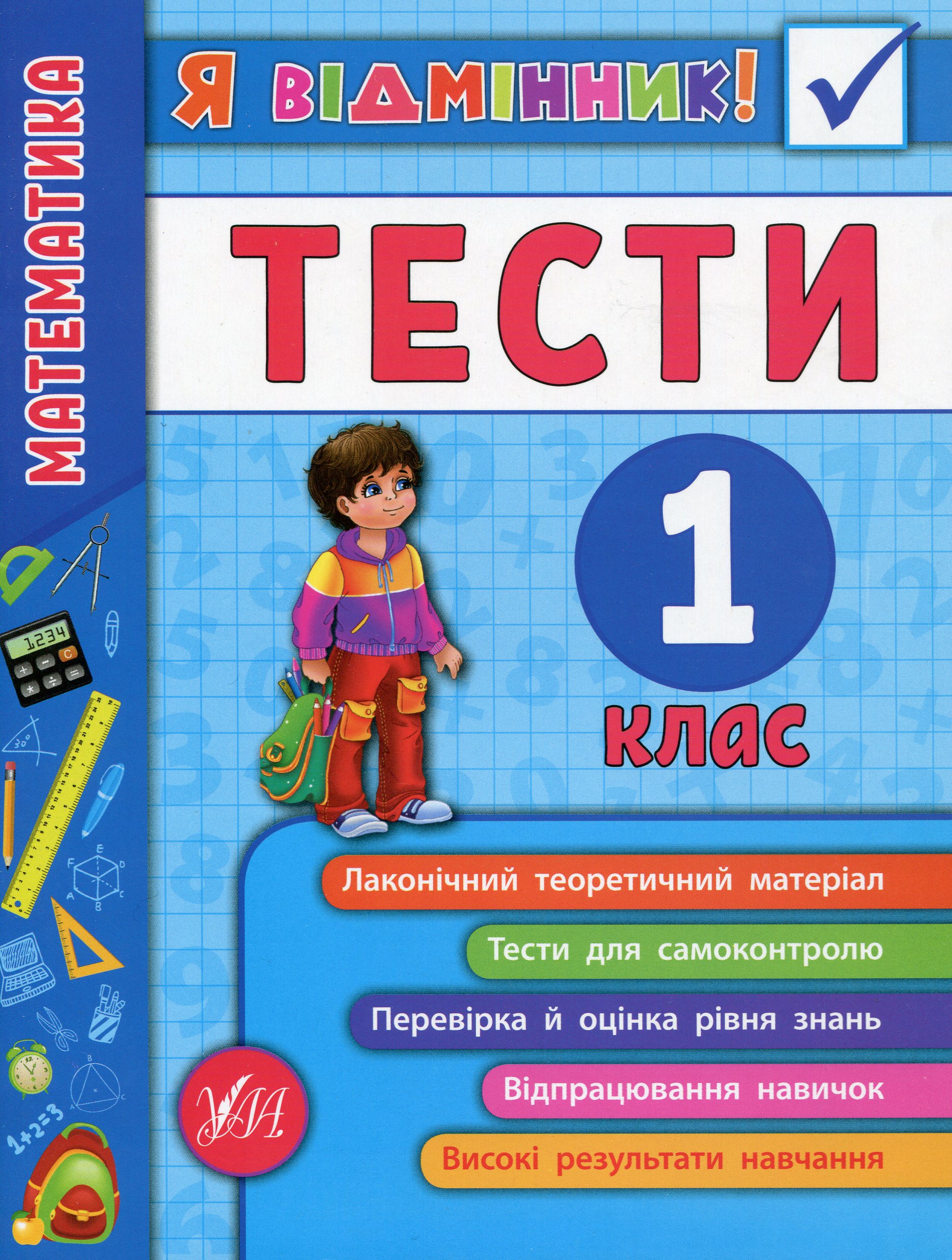 Main Product