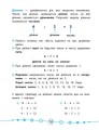 Фото Я відмінник! Математика. Тести. 2 клас 4