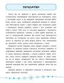 Фото Я відмінник! Математика. Тести. 3 клас 2