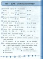 Фото Я відмінник! Математика. Тести. 4 клас 5