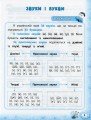 Фото Тренажер з української мови. НУШ. 2 клас 2