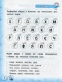 Фото Тренажер з української мови. НУШ. 2 клас 3