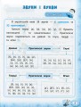 Фото Тренажер з української мови. НУШ. 3 клас 2