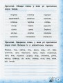 Фото Тренажер з української мови. НУШ. 3 клас 4