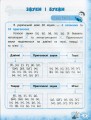 Фото Тренажер з української мови. НУШ. 4 клас 2