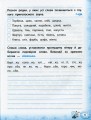 Фото Тренажер з української мови. НУШ. 4 клас 4