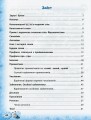 Фото Тренажер з української мови. НУШ. 4 клас 5