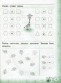 Фото Тренажер з математики. НУШ. 1 клас 4
