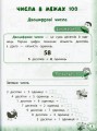 Фото Тренажер з математики. НУШ. 2 клас 2