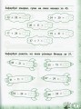 Фото Тренажер з математики. НУШ. 2 клас 3