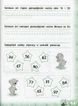 Фото Тренажер з математики. НУШ. 2 клас 5