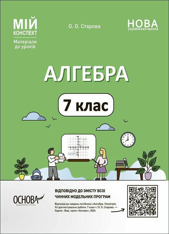 Main Product