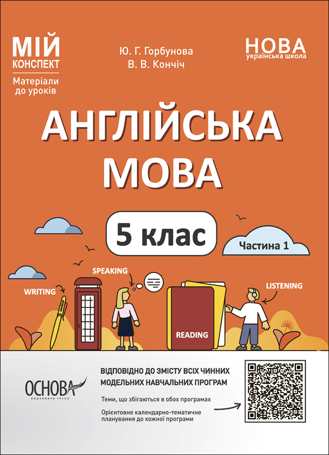 Main Product