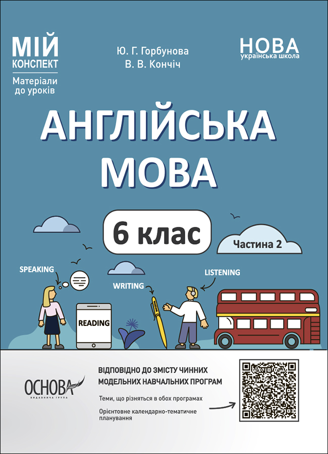 Main Product