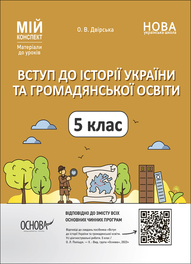 Main Product